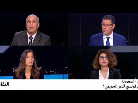 لبنان السعودية حل فرنسي للغز الحريري؟