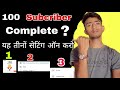 100 Subscribers Hone Ke Baad Kya Kare ? 100 subscriber par kya milta hai ? 2022-2023