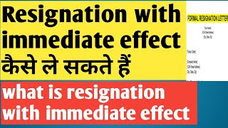 How To Get Resignation With Immediate Effect | What is resignation with immediate effect | Resign