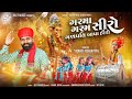 Garma Garam Siro Ganpati Bapa Hiro Shakti Odhaviya Ganesh Chaturthi Special Song Deval Digital01