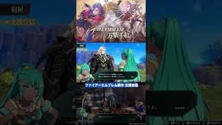 お風呂｜ファイアーエムブレム 万紫千紅 Direct 2026.8.4【日本人の反応】#shorts