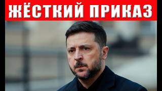 Неожиданный поворот: в Украине начались массовые аресты! Что происходит?!