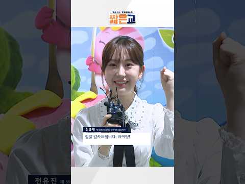 전유진도 응원한다! 전국기능경기대회!