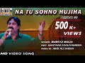 Na Tu Sohno Hujiha Mumtaz Molai Album 38 Video Song 2020 HD Shadab Channel