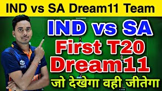 IND vs SA dream11 team || India vs South Africa 1st T20 Dream11 || IND vs SA Dream11 Team Today