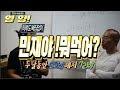 민재야 뭐먹어? 83에서 72키로~