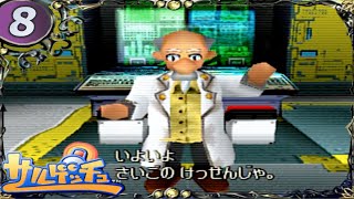 【サルゲッチュ】まったり実況プレイ  Part8