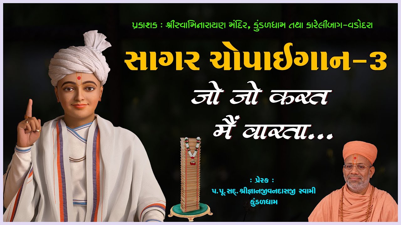 આધારાનંદ સ્વામી