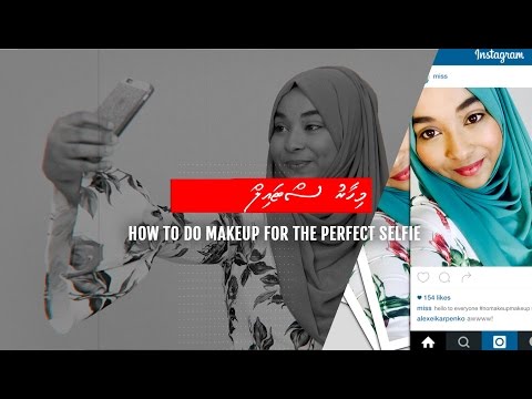 ސެލްފީ ވެސް މޭކަޕުން ރީތިކޮށްލާނެ