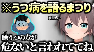 意図的に薬を飲んでない理由を語る【夏色まつり ホロライブ 切り抜き】