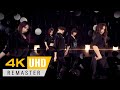 카라(KARA) '루팡(Lupin)' MV 4K