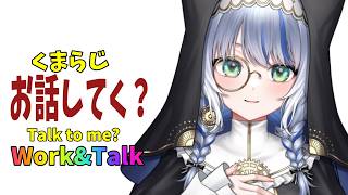 【作業用ＢＧＭ】秋アニメの話をしつつ皆様のお昼をジャック致す！　お仕事・学習・休憩のお供に…【ときどき雑談】 #ラジオ #くまらじ