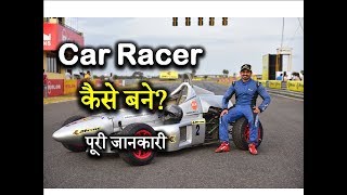 How to Become a Car Racer with Full Information? – [Hindi] – Quick Support