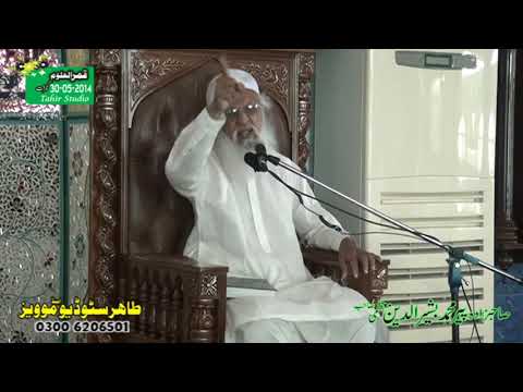 Hazrat Peer Muhammad Bashir ud Din Muazami 30 05 2014