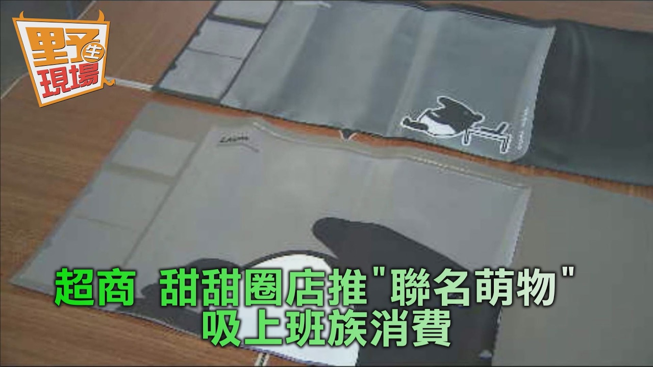 萌商機!甜甜圈化身「P助」 超商集點送「馬來貘」
