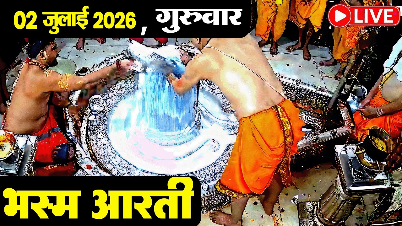 Mahakaleshwar Jyotirlinga