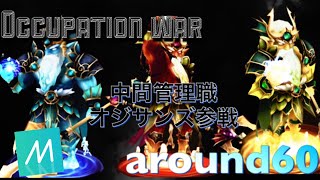 【サマナ】加齢臭で相手の陣地を占領【ミラティブ:ゆず×しゅな】