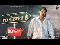 AMIT SAINI ROHTAKIYA Yo Rohtak Hai Official Video New Haryanvi Songs Haryanavi 2023