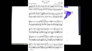 Re: [分享] 自己琴譜改編作品