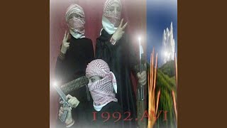 Cover art for 1992.avi