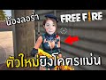 ชื่อฟีฟายตึงๆ