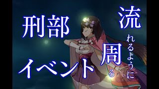 #5[声優 実況]初見さん大歓迎！雑談しながらまったり復刻メカエリイベント！おっきーを止めろ！！[Fate/Grand Order]
