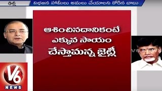 AP CM Chandrababu Meets PM Modi | Discussed on Special Status and Package for AP | V6News