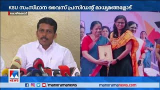 വിദ്യ എംഫില്ലിലും തട്ടിപ്പ്; എസ്എഫ്ഐക്ക് കൈകഴുകാനാകില്ല: കെഎസ്‌യു ​| P Muhammad shameem |KSU video