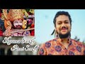 Door Se Aaya Baba Bhajan Status Ringtone Shyama Sang Preet Bhajan Song Khatu Shyam Baba Ringtone