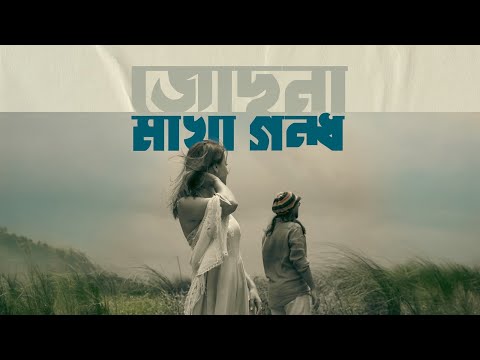 Jochonamakha Gondho - Rafa