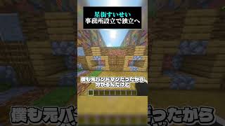 星街すいせい個人事務所設立の理由とホロライブから独立へ #星街すいせい #ホロライブ #vtuber