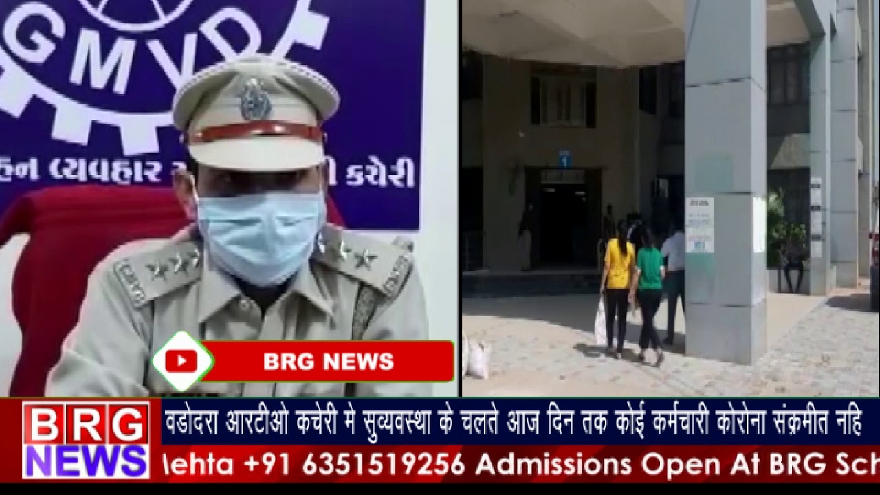 Corona के समयमें Vadodara RTO एक मिशाल;सुचारु संचालन के साथ कोरोना संक्रमण रहित कार्यशैली I BRG NEWS