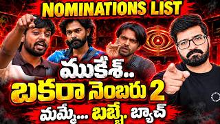 Bigg Boss Telugu 10 Live by Sateesh | Bigg Boss 10Telugu 8th week nominations| Bigg Boss  10 Promo 2