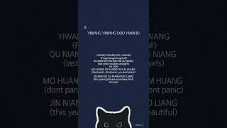 Download lagu YIWANG YIWANG DOU YIWANG #trending #song #music #lyrics #lyricslush #chinese mp3 Download lagu YIWANG YIWANG DOU YIWANG #trending #song #music #lyrics #lyricslush #chinese mp3