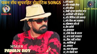PAWAN ROY SUPERHIT ROMANTIC SONGS/Singer Pawan Roy