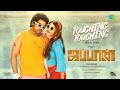 Touching Touching Lyrical Video Japan Tamil Karthi Anu Emmanuel GV Prakash Raju Murugan