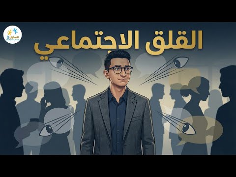 إضطراب القلق
