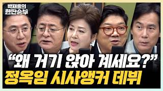이동학 박재홍의 한판승부 활동 썸네일 — 영종도·인천 기후정치