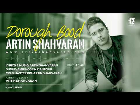 Artin Shahvaran - Dorough Bood ( آرتین شاهوران - دروغ بود )