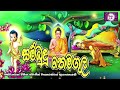 Sambudu Themagula සම්බුදු තෙමඟුල සංවේදී කවිපෙළ Mas
