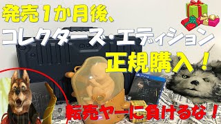 【デスストDC発売記念】『コレクターズエディション』を入手！Unboxing Death Stranding Collector’s Edition Japanese version