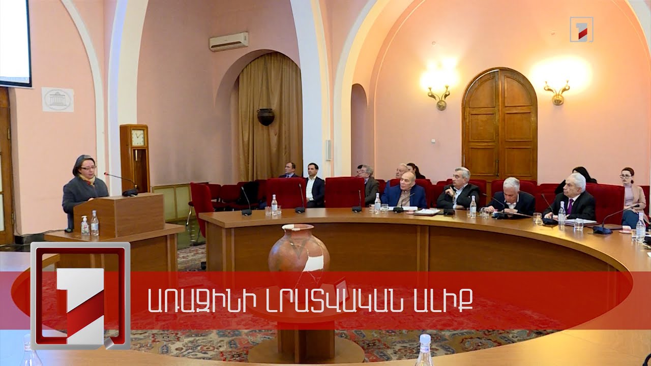 Փոխադարձ մեղադրանքներ և բուռն ընտրական գործընթաց. ԳԱԱ երկու ինստիտուտ նոր տնօրեն ունի