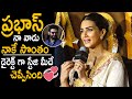 Kriti Sanon Cute Words To Prabhas On Stage Adipurush Trailer Launch Om Raut Friday Culture