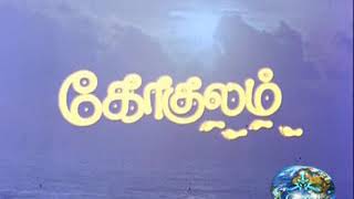 Tamil superhit movie Gokulam part - 1mp4
