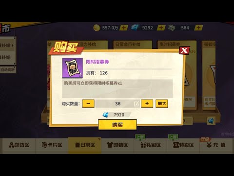 Preparation for recruit Watchdog man! Collect all the reward! My gems is flying 😭😭