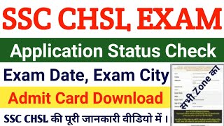 SSC CHSL Application Status Check | SSC CHSL Admit Card | SSC CHSL State Wise Admit Card Download