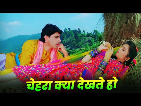 Kumar Sanu : Chehra Kya Dekhte Ho ❤️ 90s Full Hindi Song | Asha Bhosle | Ayub Khan | Roshini Jaffery