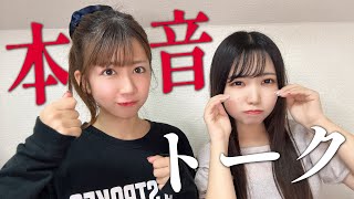 【ガチ】お互いの取扱説明書語ったら暴露話になったww