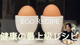 JP/CN| たまご茶健康レシピPart1|中医学|薬膳|身体の中からキレイを目指そう| 上海在住社会人|鸡蛋茶