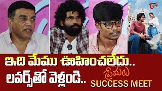 Download lagu Premalu Movie Success Meet | Dil Raju |  SS.Karthikeya | Aditya Haasan | TeluguOne Cinema mp3